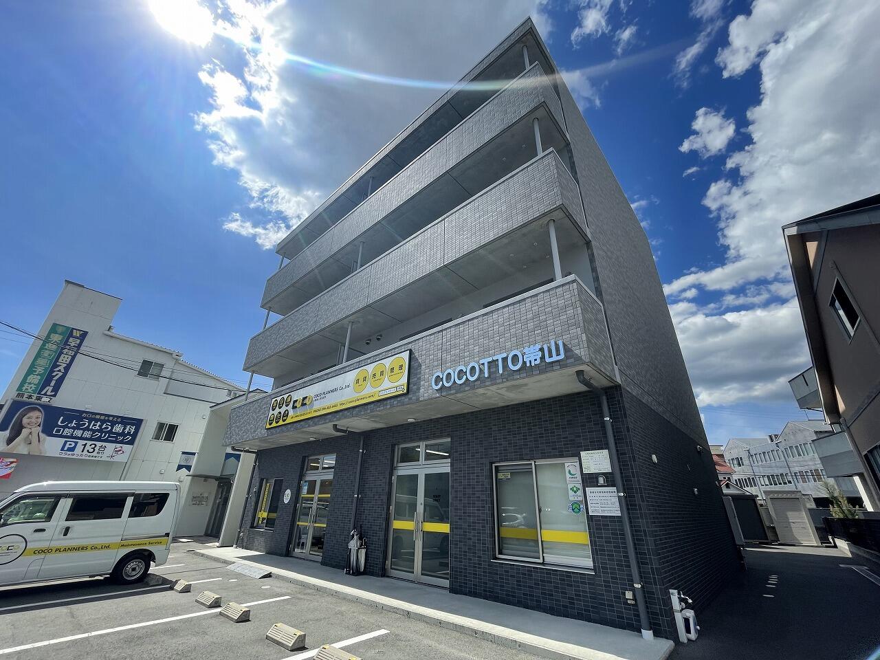 アットホーム】(株)COCOプランナーズ(熊本県 熊本市中央区 