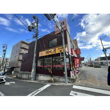 街かど屋 本山東店 距離:256m