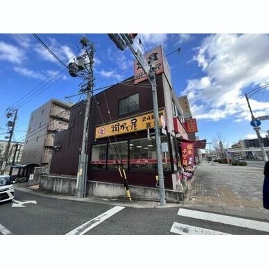 街かど屋 本山東店 距離:256m