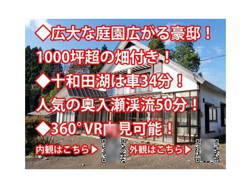 Kosaka Town, Kazuno District, Araya, Kinomiya (Towada Minami Station) 2-story building 6DK