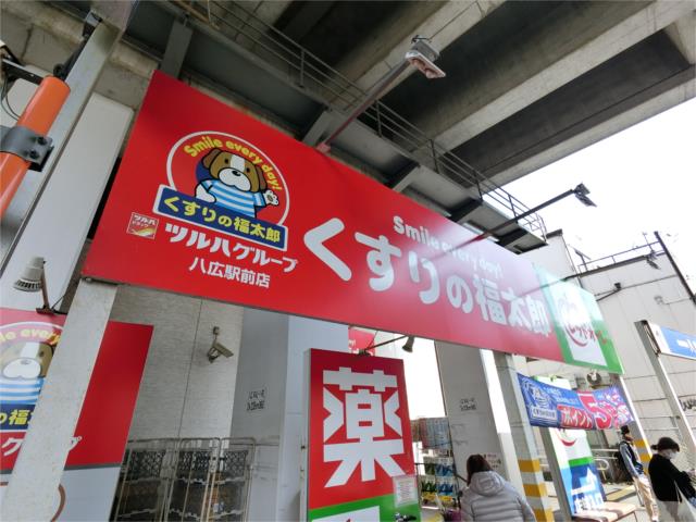 アットホーム 墨田区 東向島５丁目 東向島駅 2階 提供元 株 ｃｌｃコーポレーション 押上店 墨田区の賃貸マンション