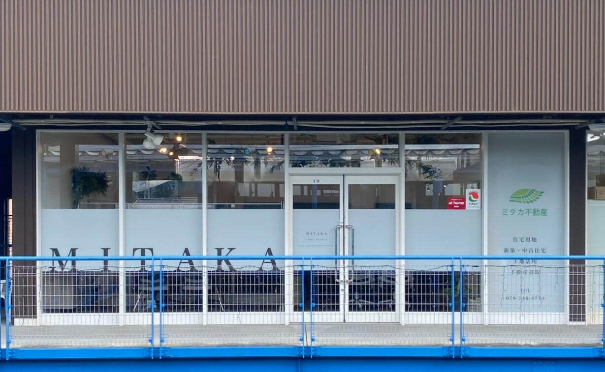 ミタカ不動産株式会社 岐南本店