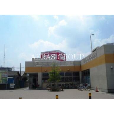 スーパーマーケットタジマ大袋店 距離:264m