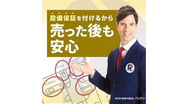 アットホーム】REDS(株)不動産流通システム(東京都 中央区