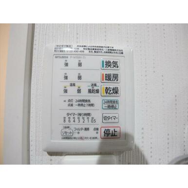 浴室暖房乾燥機　２４時間換気機能付バスルーム
