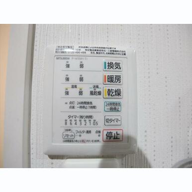 浴室暖房乾燥機 24時間換気機能付バスルーム