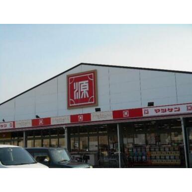 松源木ノ本店 距離:1,125m