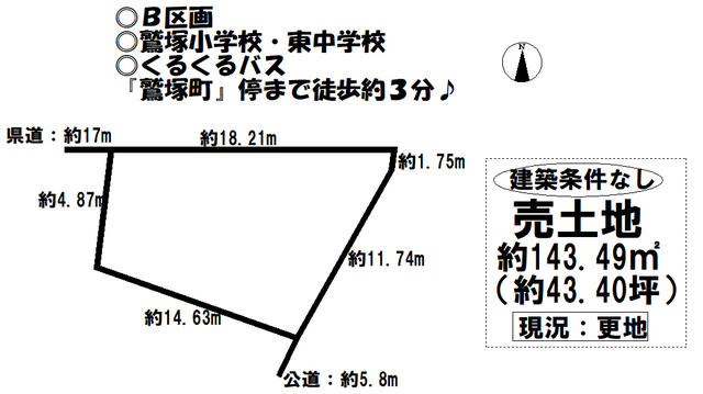 アットホーム 碧南市 鷲林町１丁目 碧南中央駅 住宅用地 碧南市の土地 売地 宅地 分譲地など土地の購入情報