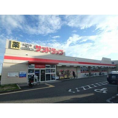 サンドラッグ箕面店 距離：341m