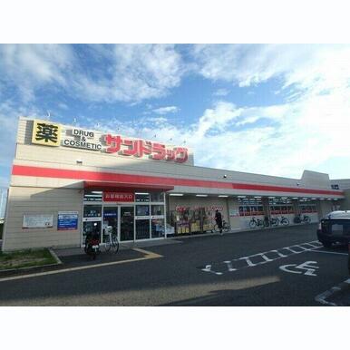 サンドラッグ箕面店 距離:341m