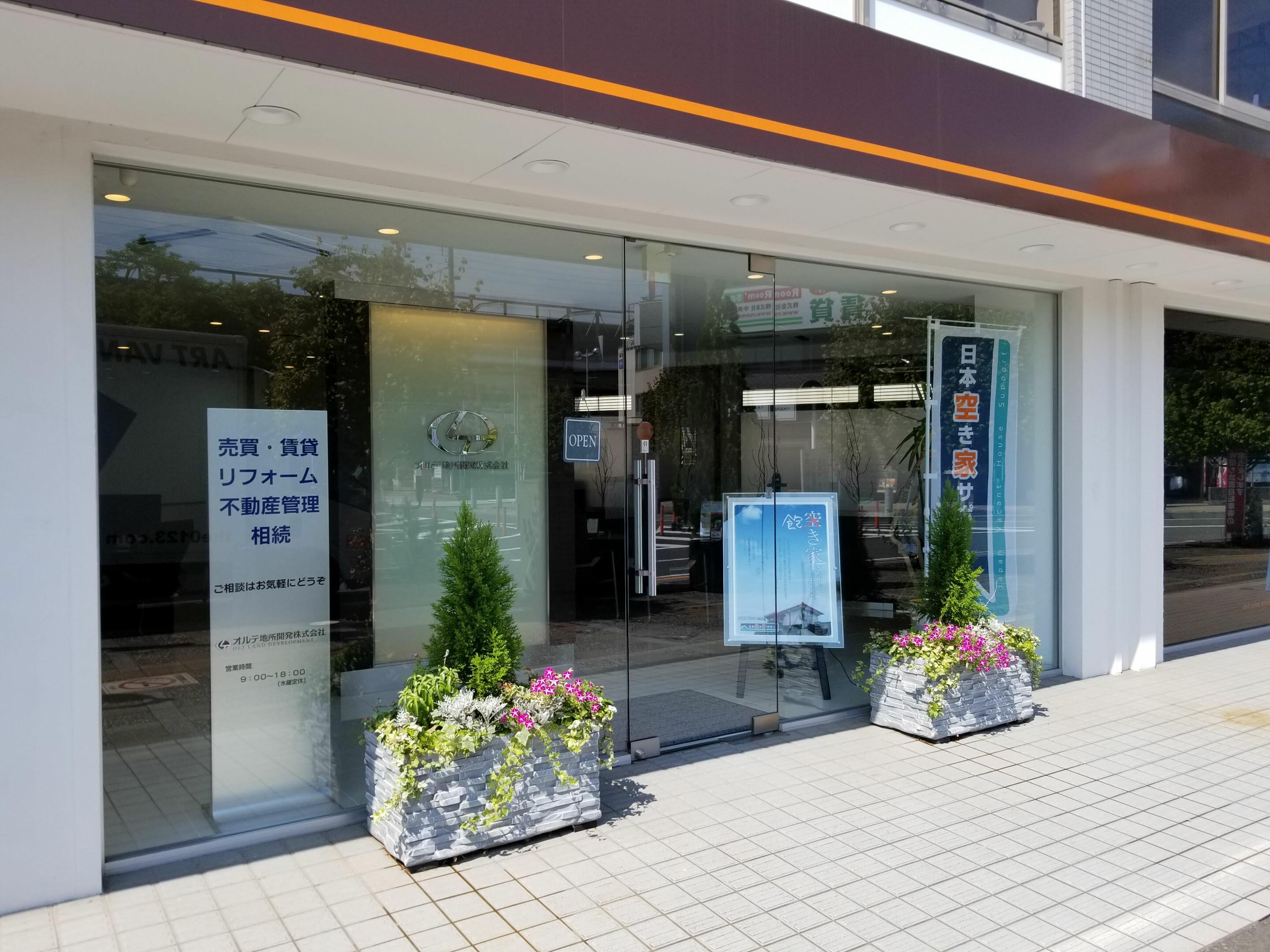 アットホーム オルテ地所開発 株 埼玉県 戸田市 アットホーム加盟店 アットホーム オルテ地所開発 株 埼玉県 戸田市 アットホーム加盟店