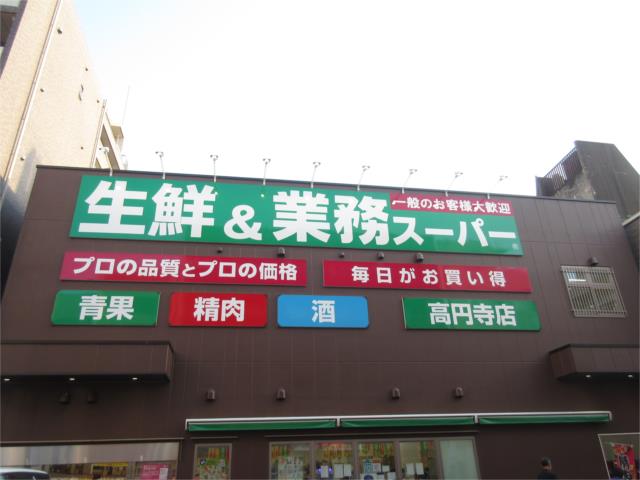アットホーム 杉並区 高円寺南２丁目 新高円寺駅 2階 １ｋ 提供元 大幸住宅 株 荻窪店 杉並区の賃貸アパート