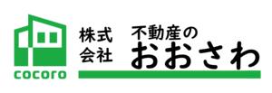 (株)不動産のおおさわ　豊川営業所