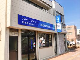 （有）釘屋不動産