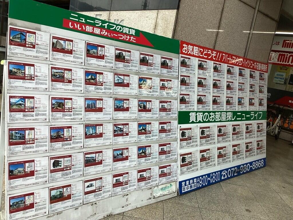 アットホーム】(株)ニューライフ ミニミニFC瓢箪山店(大阪府 東大阪