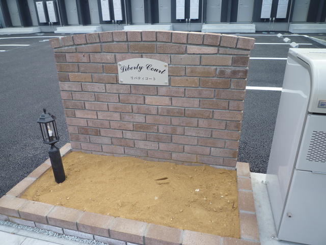 アットホーム リバティコート 1階 １ｌｄｋ 提供元 エスティエス不動産 柴田郡大河原町の賃貸アパート