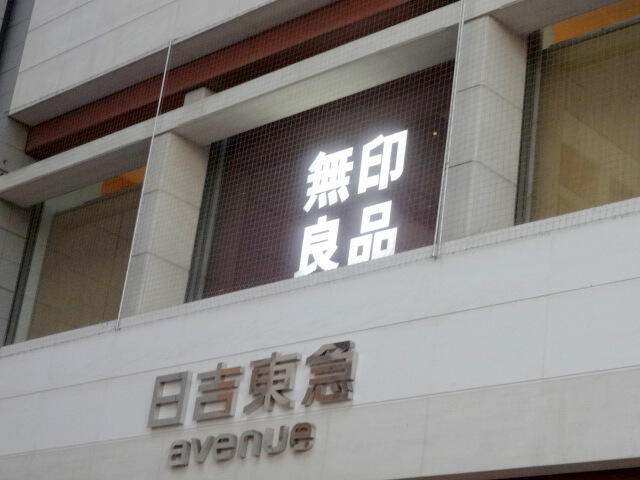 アットホーム 横浜市港北区 日吉4丁目 日吉駅 202 1k 提供元 株 ニチワ あざみ野営業所 横浜市港北区の賃貸マンション アットホーム 横浜市港北区 日吉4丁目 日吉駅 202 1k 提供元 株 ニチワ あざみ野営業所 横浜市港北区の賃貸マンション