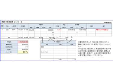 アットホーム】町田市 成瀬6丁目(成瀬駅) の売倉庫（提供元