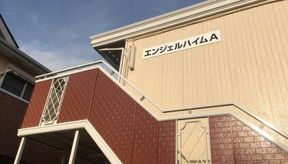 アットホーム 小田原市のリフォーム済み リノベーション済み賃貸物件一覧 賃貸マンション アパート 貸家 アットホーム 小田原市のリフォーム済み リノベーション済み賃貸物件一覧 賃貸マンション アパート 貸家