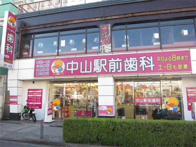 アットホーム 第二丸正ビル ２０２ ２ｄｋ 提供元 青木ハウジング 株 横浜市緑区の賃貸マンション