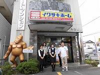 アットホーム イワサキホーム 株 イワサキ 三島支店 静岡県 三島市 アットホーム加盟店
