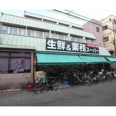 業務スーパー 西ノ京店 距離:160m