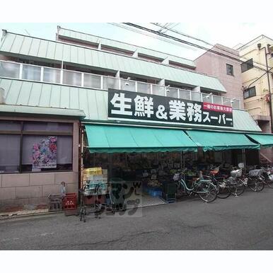 業務スーパー 西ノ京店 距離:160m