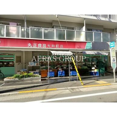 丸正 大井町店 距離:204m