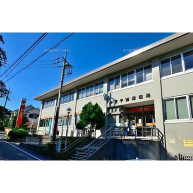 八王子西郵便局 距離：514m