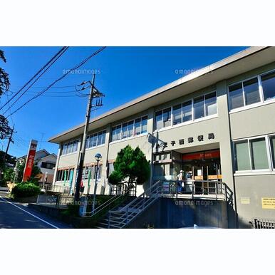 八王子西郵便局 距離:514m