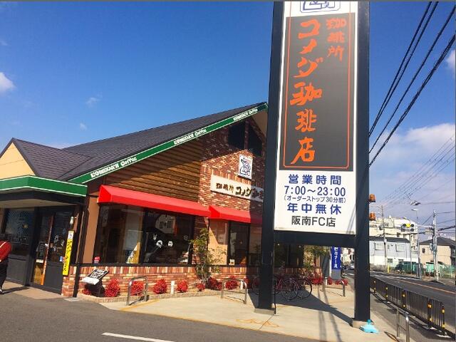 アットホーム 阪南市 黒田 尾崎駅 住宅用地 阪南市の土地 売地 宅地 分譲地など土地の購入情報 アットホーム 阪南市 黒田 尾崎駅 住宅用地 阪南市の土地 売地 宅地 分譲地など土地の購入情報