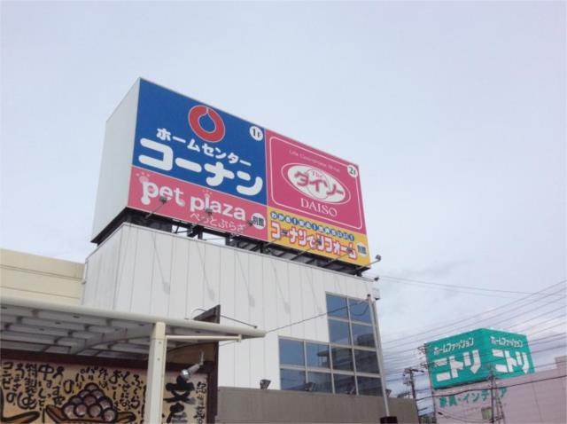 アットホーム 名古屋市天白区 平針２丁目 平針駅 ２０２ １ｌｄｋ 提供元 スタイルエステート 南支店 株 エムホームエステート 名古屋市 天白区の賃貸マンション