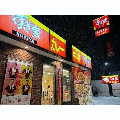 すき家 札幌美香保店 距離:627m