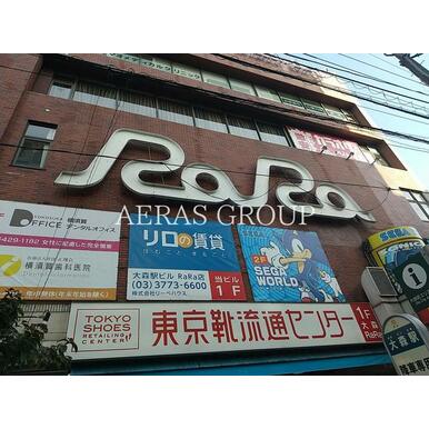 大森ララ 距離:2,195m