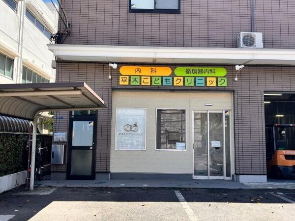 アットホーム】葛飾区 東四つ木1丁目 （四ツ木駅 ） 2階建