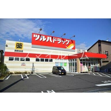 ツルハドラッグ西糀谷店 距離：140m