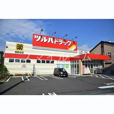 ツルハドラッグ西糀谷店 距離:140m