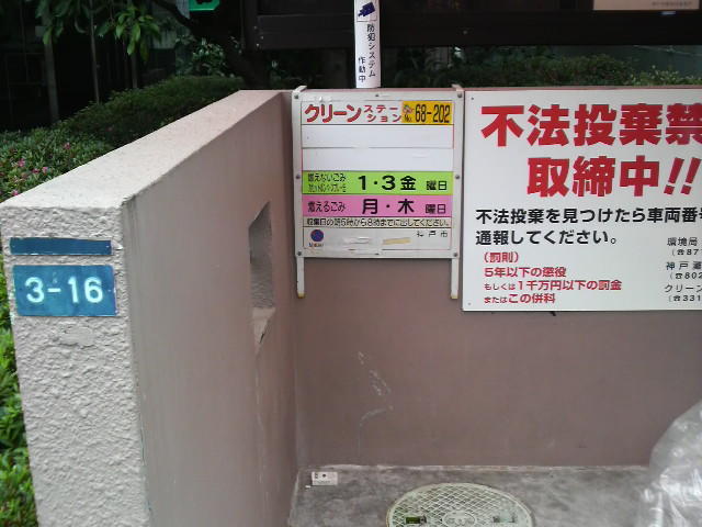 アットホーム 神戸市灘区 備後町２丁目 六甲道駅 1階 １ｋ 提供元 広島屋不動産 株 六甲支店 神戸市 灘区の賃貸マンション 6973234521