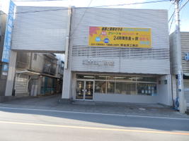 アットホーム 株 金澤工務店 群馬県 藤岡市 アットホーム加盟店
