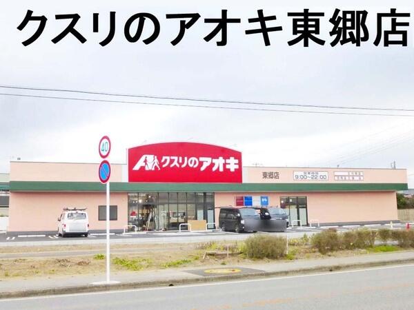 クスリ の アオキ 茂原 クスリのアオキ 千葉 茨城 栃木 福島 福井に同時オープン Amp Petmd Com クスリ の アオキ 茂原 クスリのアオキ 千葉 茨城 栃木 福島 福井に同時オープン Amp Petmd Com
