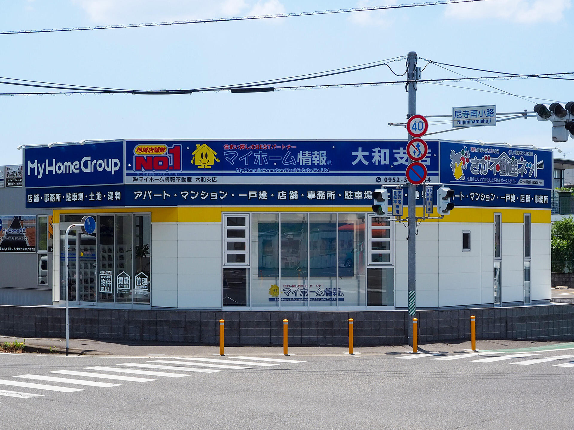 マイ ホーム 情報 不動産 佐賀