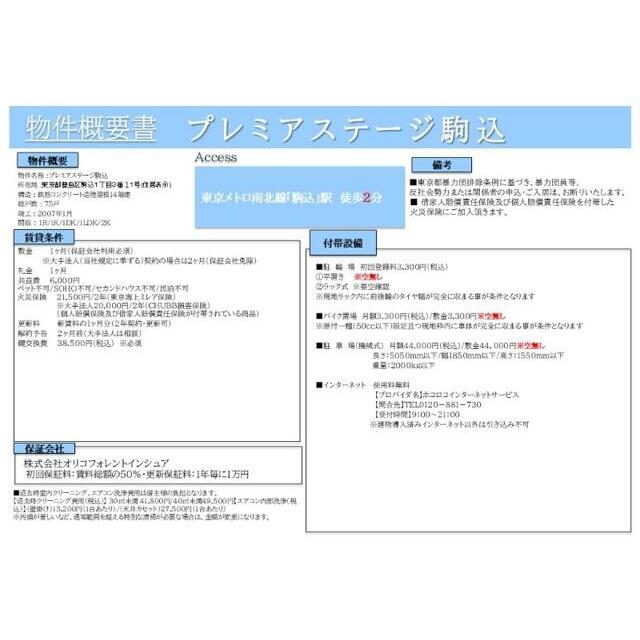 物件画像