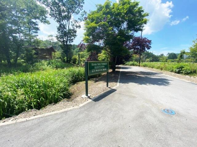 アットホーム 北佐久郡軽井沢町 大字軽井沢 住宅用地 北佐久郡軽井沢町の土地 売地 宅地 分譲地など土地の購入情報