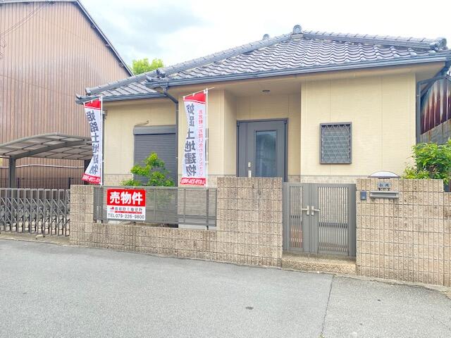 アットホーム 姫路市 亀山 亀山駅 平屋建 ２ｄｋ 姫路市の中古一戸建て 提供元 株 姫路土地建物 一軒家 家の購入