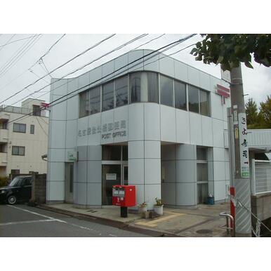 名古屋豊公橋郵便局 距離：709m