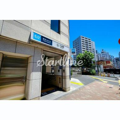 入谷駅(東京メトロ 日比谷線) 距離:230m
