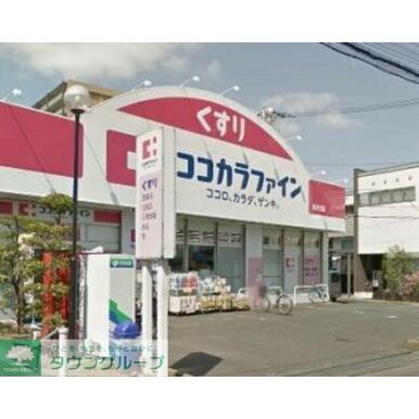 ココカラファイン光が丘店 距離：420m