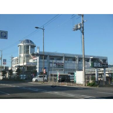 業務スーパー吉祥院店 距離：450m