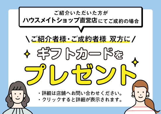 アットホーム 株 ハウスメイトショップ 浦和店 埼玉県 さいたま市浦和区 アットホーム加盟店