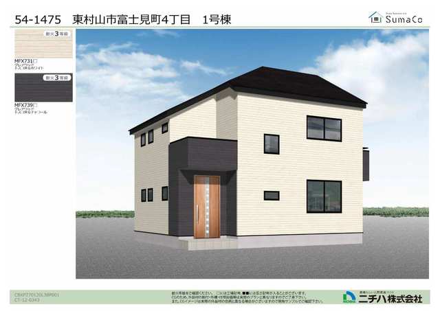 アットホーム 東村山市 富士見町４丁目 武蔵大和駅 2階建 ４ｌｄｋ 東村山市 の新築一戸建て 提供元 大志 株 一軒家 家の購入